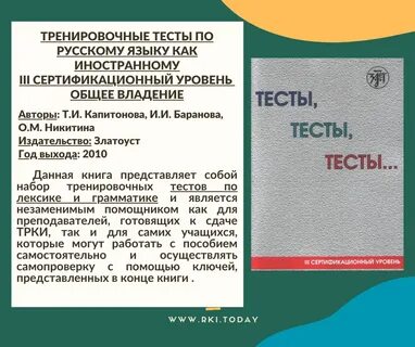 Русский язык как иностранный общее владение