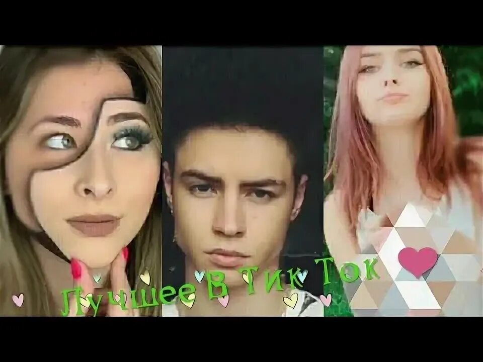 Песня новый хит для тик тока полматери