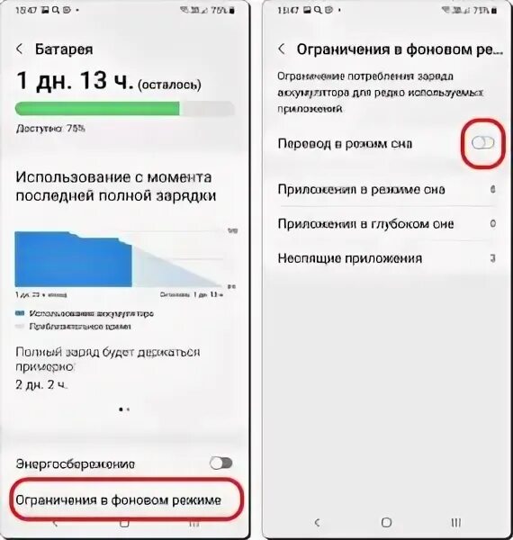 Как сделать приложение в фоновом режиме андроид. Как перевести приложение в фоновый режим на самсунге. в фоновом режиме это как. спящий режим на самсунг а51. включить неограниченным режим поиска.