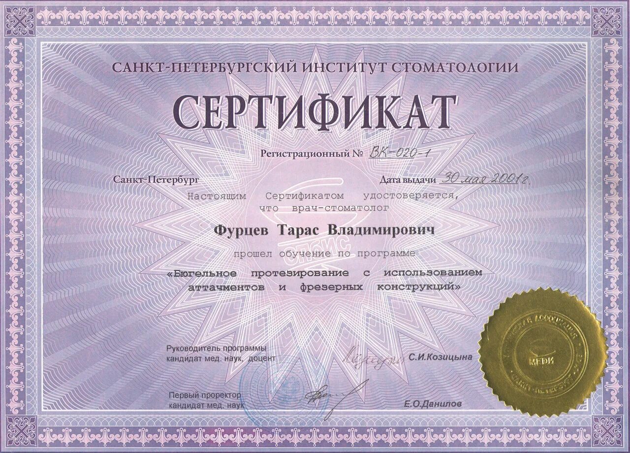 Сертификат сметчика. Союз инженеров-сметчиков горячкин вконтакте. Российская академия архитектуры и строительных наук. Профессиональные сертификаты. Сертификат бухгалтера.