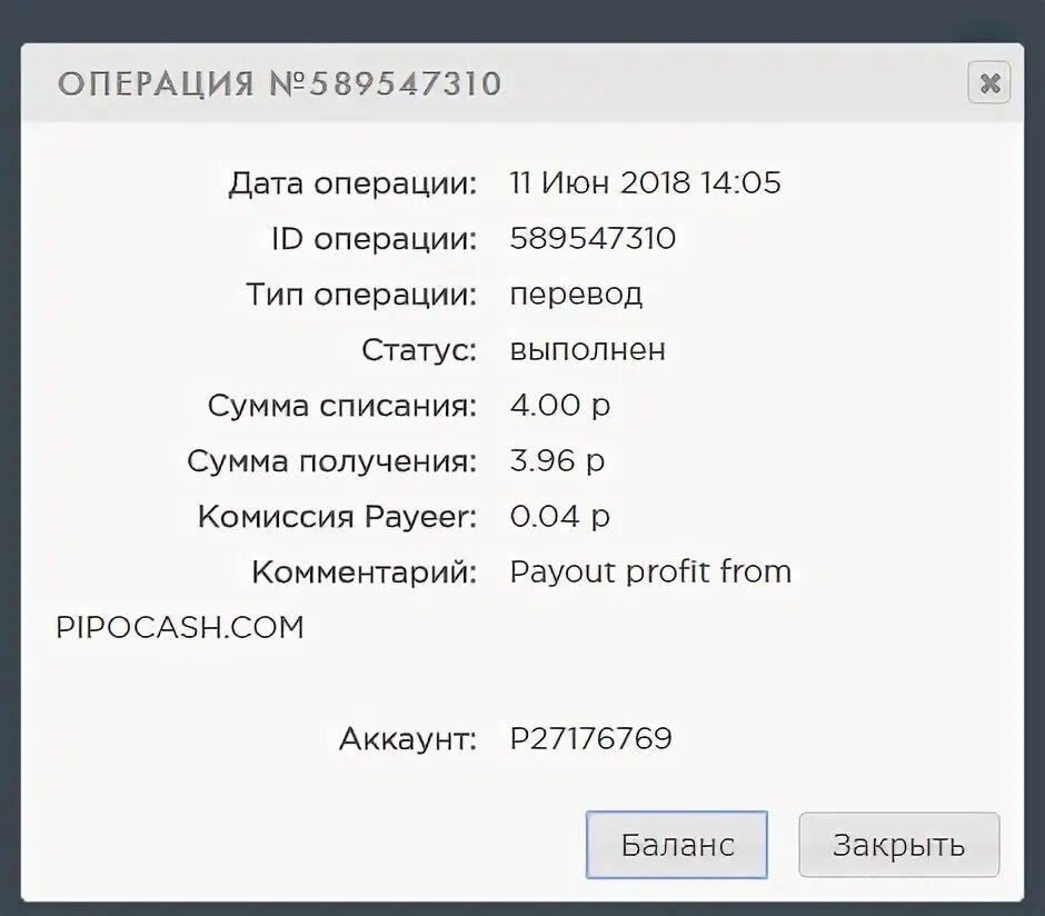 Поппополнил 400 комиссия. Комиссия 10 к зачислению 0. 50 Комиссии это сколько. Комиссия 30₽ + 2%.