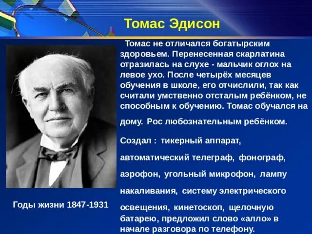Edison store site. Eduson лого. Логотип эдисона. Eduson logo. Эдисон клиник.