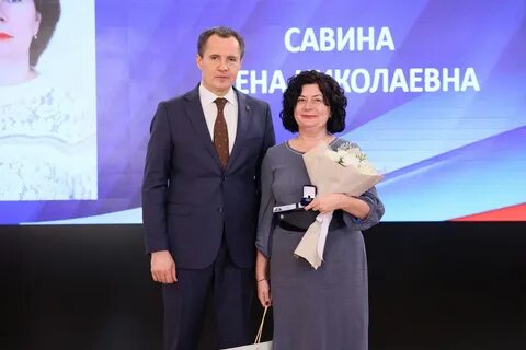 Белгород награждение