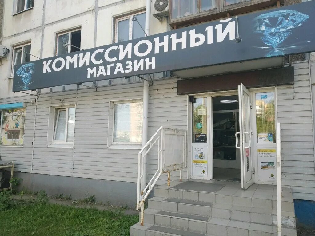 комиссионные омск. улица бархатовой омск. комиссионный магазин в омске. комиссионный магазин. комиссионные магазины в омске.