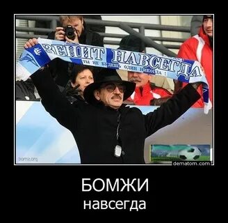 Почему бомжей называют бомжами