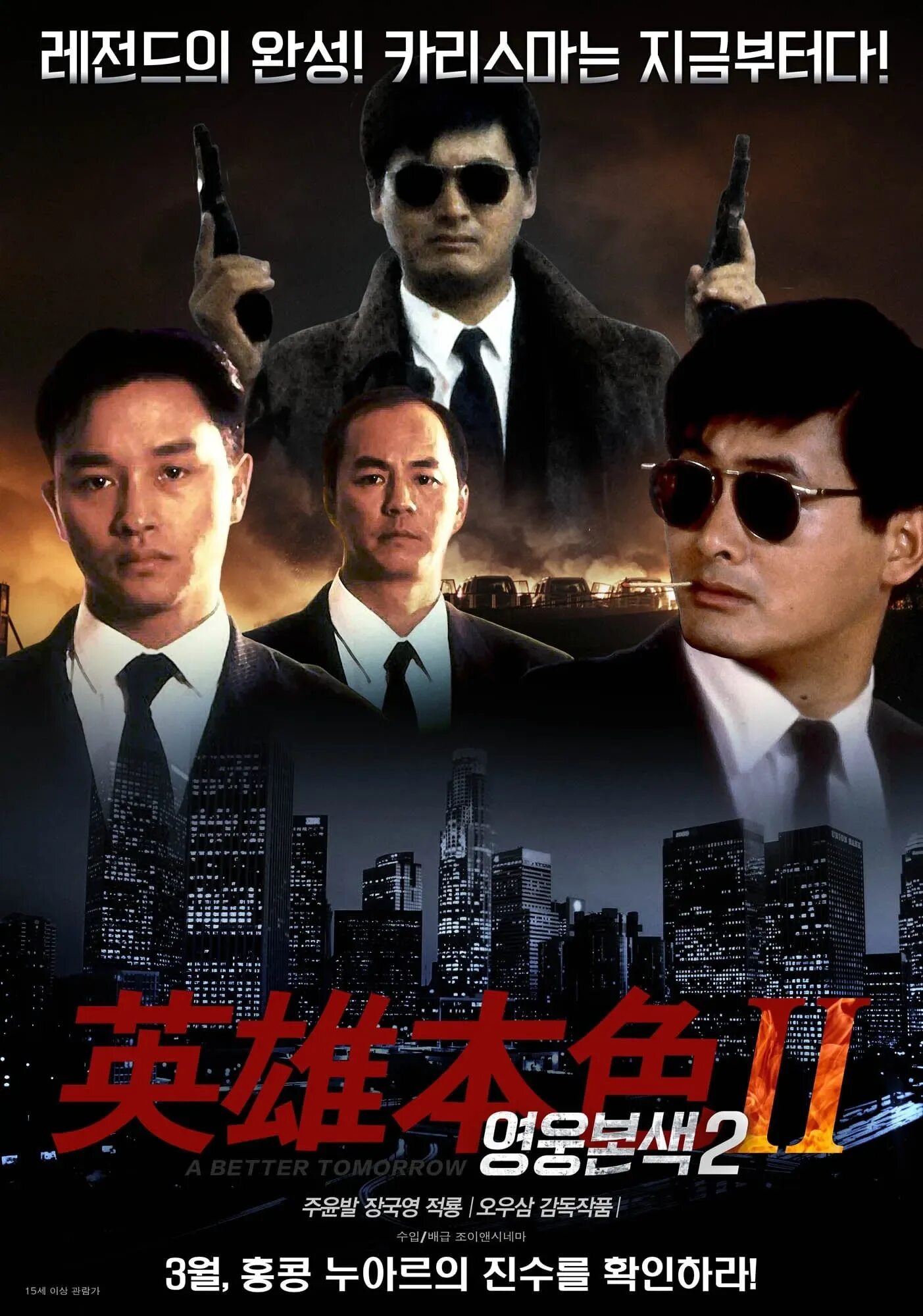 Светлое будущее чоу юнь фильм. Светлое будущее 2 ураганный огонь gif. Право на жизнь фильм джона ву. Чоу юнь-фат светлое будущее. Чоу юнь-фат светлое будущее 2.