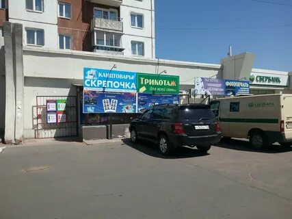 Грейс канцтовары улан удэ