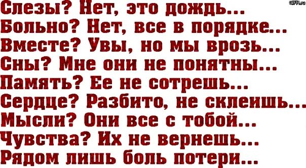 Цитаты про разбитое. Разбитое сердце стихи. сердце разбито стихи. фразы о разбитой любви. стихотворение про разбитое сердце.