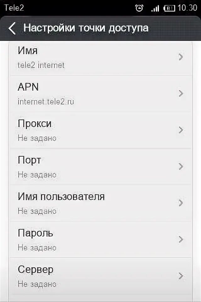 Параметры точки доступа теле2 интернет. Настройка точки доступа теле2 интернет. Как настроить точку доступа на телефоне андроид теле2?. Точка доступа теле2 мобильный интернет. Настройки телефона теле2