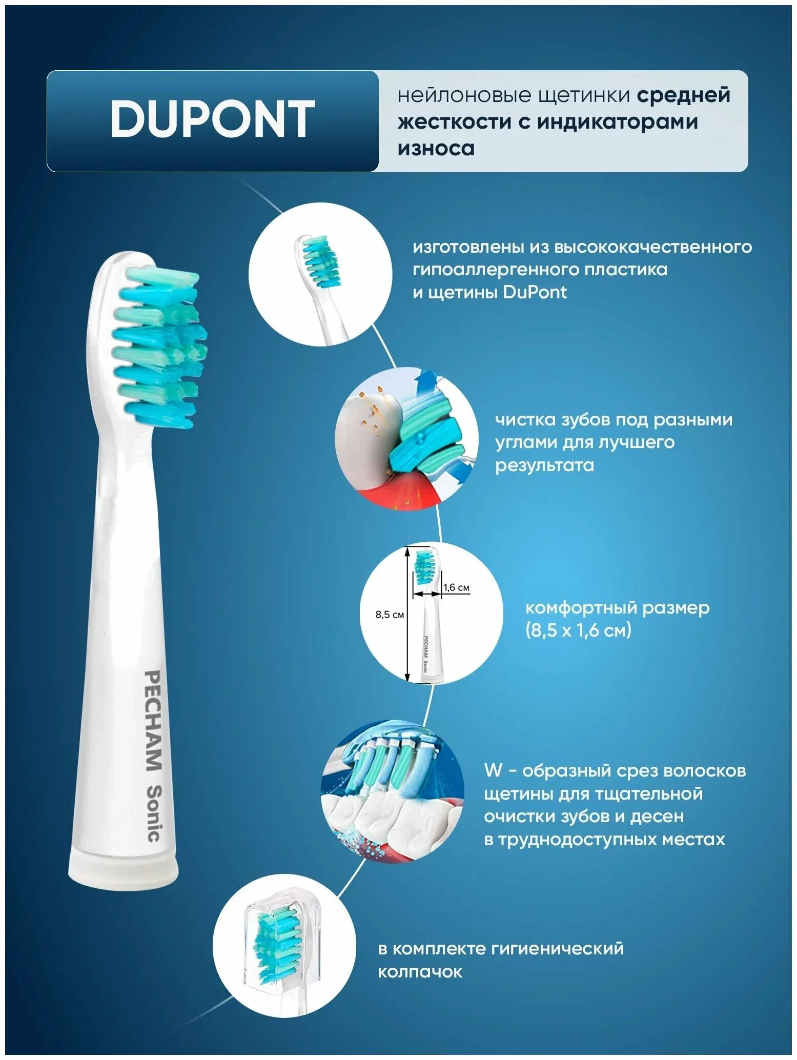 электрическая щетка pecham. насадки для электрической зубной щетки pecham. насадки для электрической зубной щетки pecham. насадки для электрической зубной щетки pecham. насадки для электрической зубной щетки pecham.