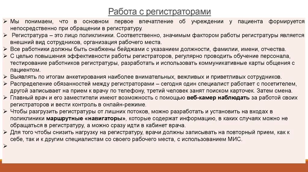 Работа регистратором документов