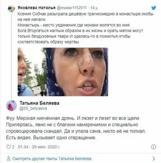 Телеграмм канал собчак