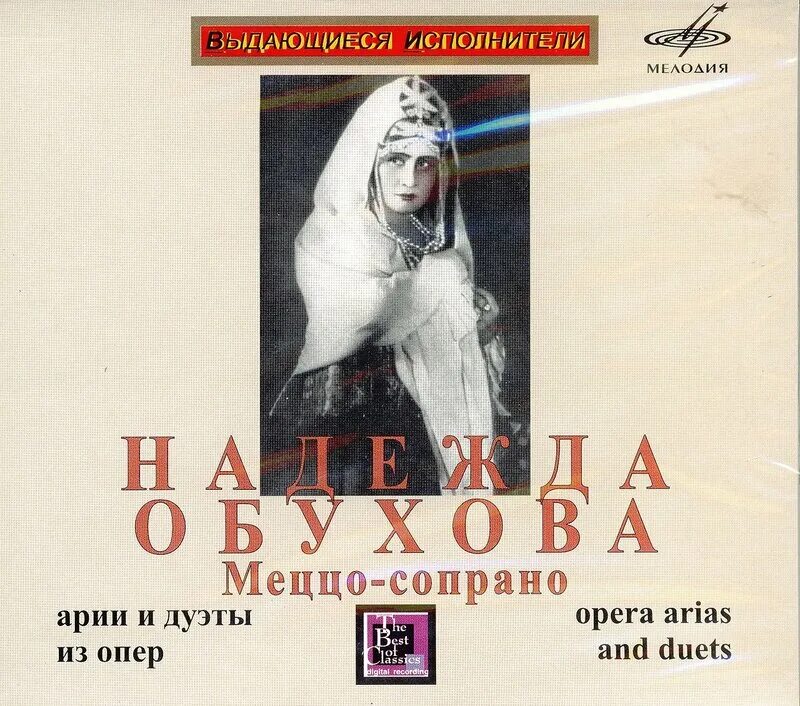 дуэты из опер