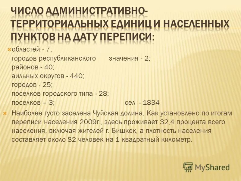 Дата пункт