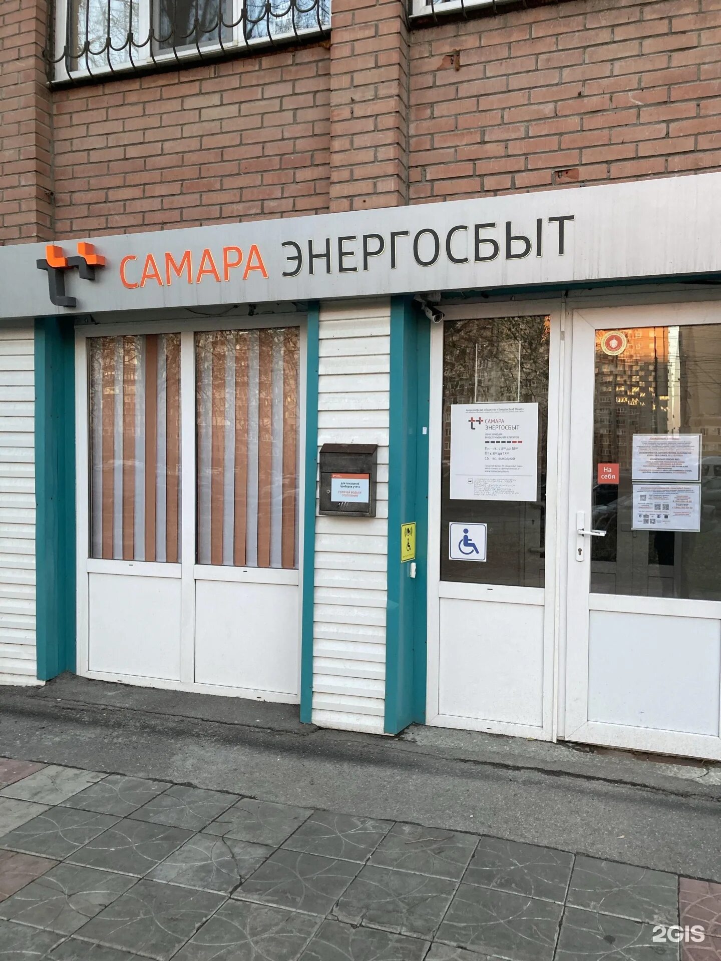 Оренбуржцы смогут оплатить электроэнергию, записавшись в офис на Аксакова АиФ Ор