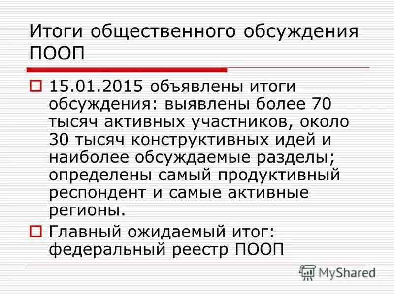 Результат общественного производства и его формы. Результат публичных. Общественное производство. Публичная политика признаки. Результат публичных.