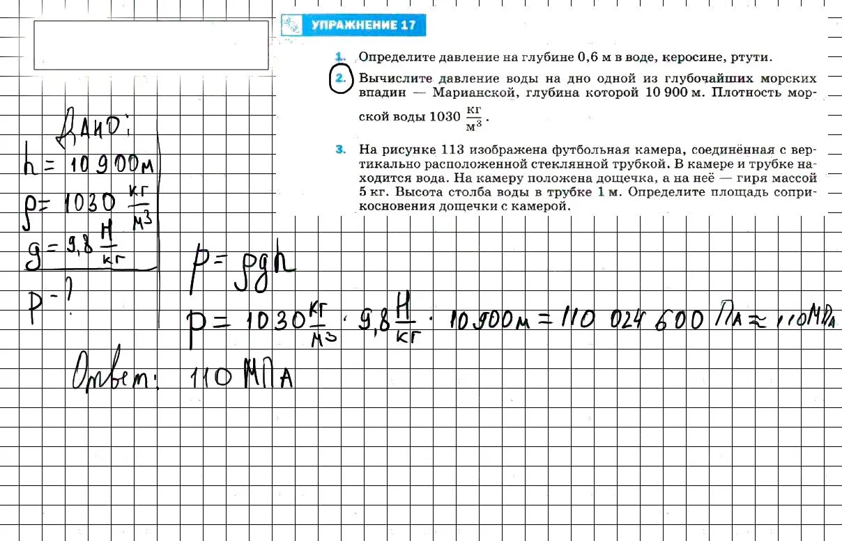 Изображена футбольная камера соединенная с вертикально