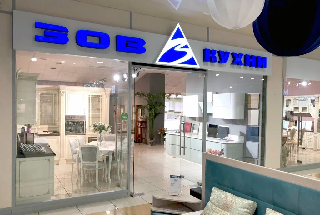 Москва профсоюзная улица 56 белорусские кухни зов. Адреса магазинов зов. Адреса магазинов зов. Брянск красноармейская улица 128а/1 дверной базар. Стиль кухни зов.