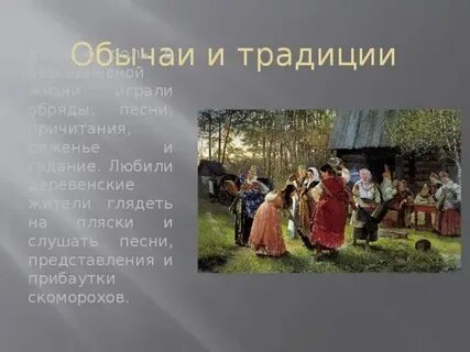 Причитания плачи примеры песен