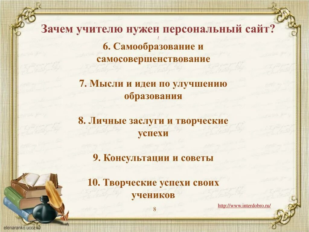 Самообразование цитаты. Цитаты про самообразование. высказывания о самообразовании.