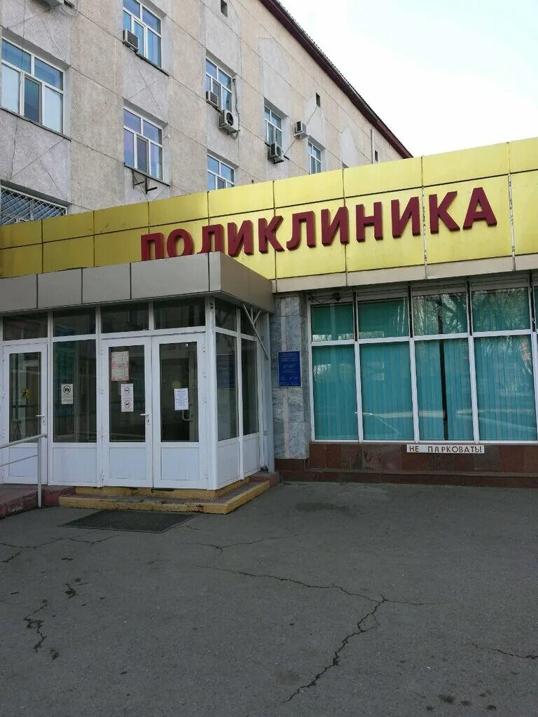 Поликлиника тараз