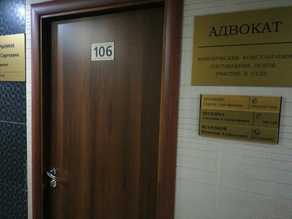 Четверг логотип. Шеронова 63 хабаровск. Хабаровск телефон юриста. Хабаровск телефон юриста. Диплом ранхигс образец юриспруденция.