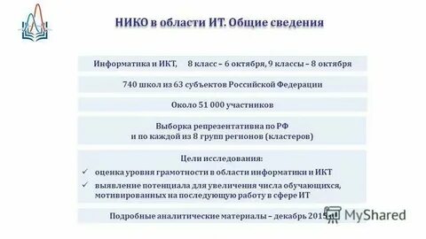 Национальная исследовательская система
