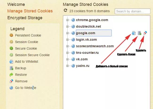 Как удалить cookies браузера. Как удалить cookies браузера