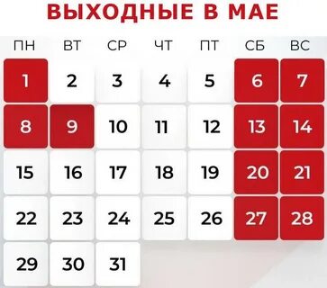 Как мы отдыхаем в мае