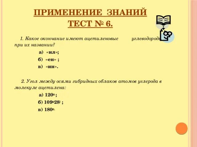 Ацетиленовый углеводород содержащий 5 атомов углерода