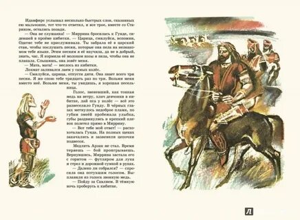 Скифы блок стихотворение