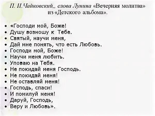 п чайковский молитва. п чайковский молитва. п чайковский молитва. молитва чайковский. п чайковский молитва.