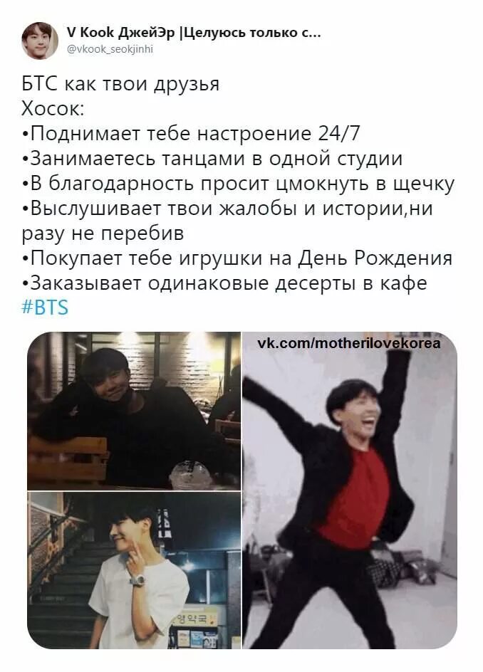 Как бтс относятся к русским девушкам. Bts как твои друзья. bts как твой. бтс как твои парни. бтс как твои учителя.