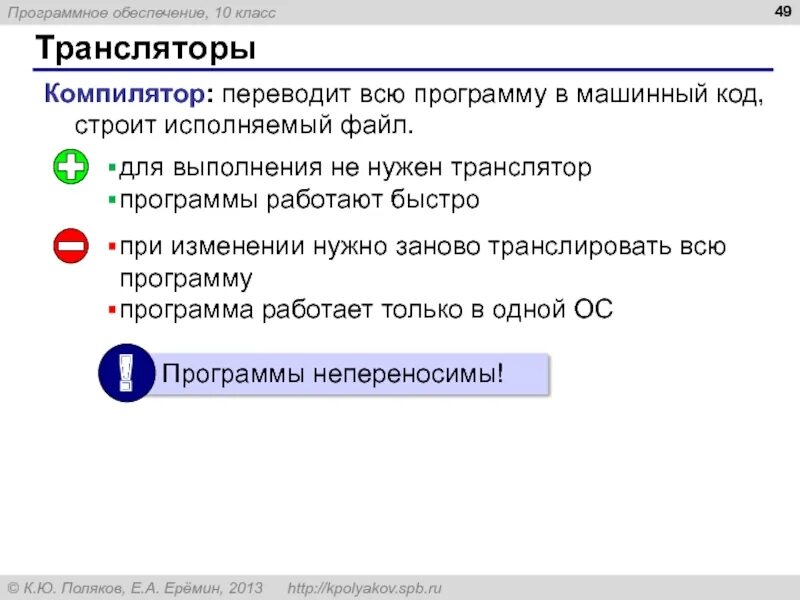 Программа которая переводит номера