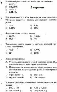 Тест по химии девятый класс