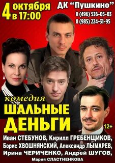 Спектакль комедия москва афиша