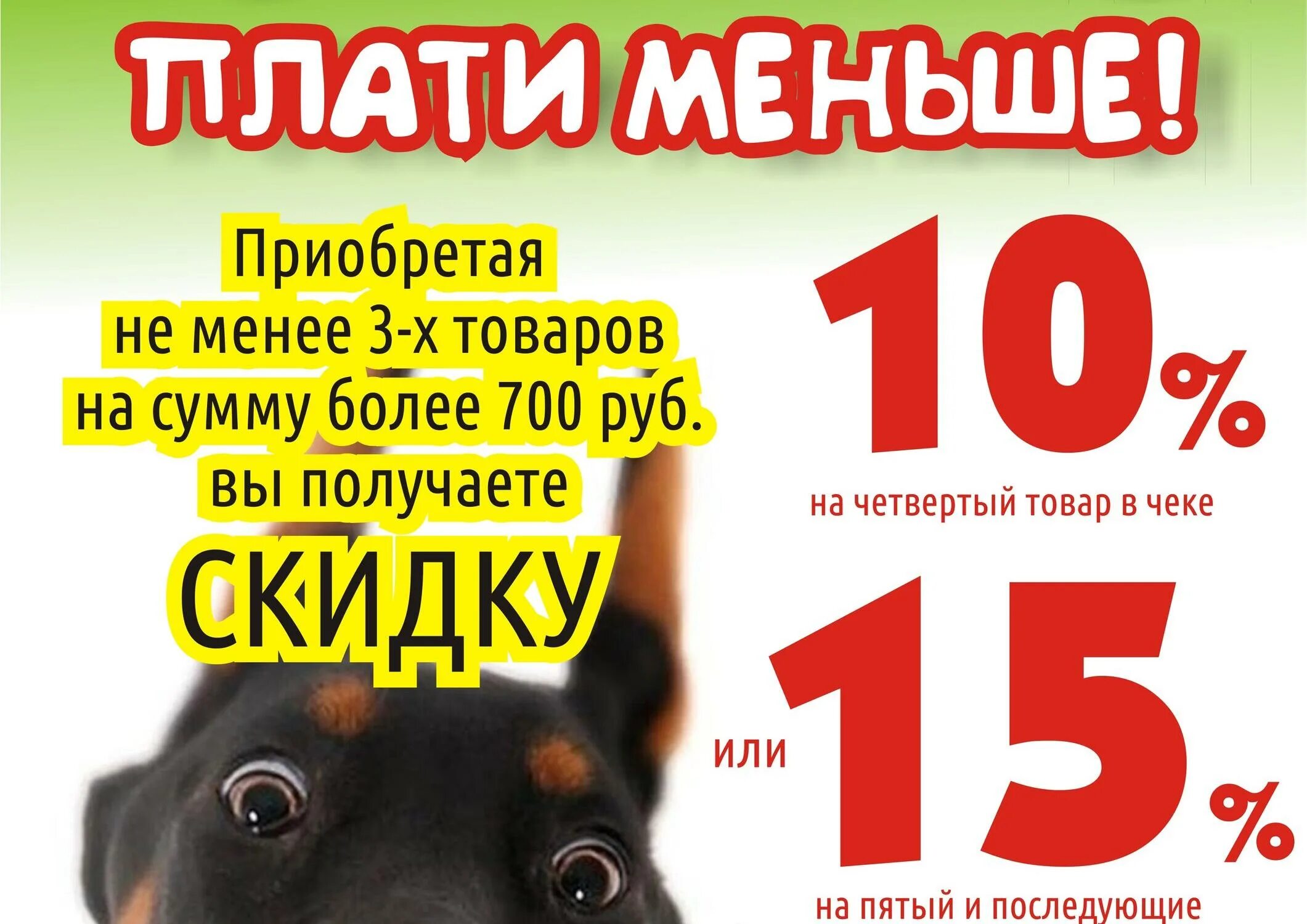 Фрунзе гипермаркет ош акция. Акция 95 года. Фрунзе гипермаркет ош акция. Скидка 10%. Мбоу сош.