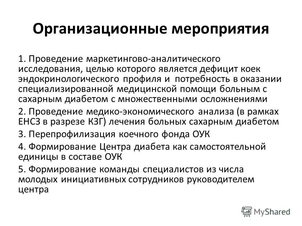 принципы проведения опроса. принцип. проведение аналитического исследования. виды аналитических исследований в социологии. аналитическое исследование пример.