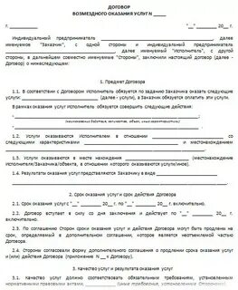Бухгалтерское оформление договоров