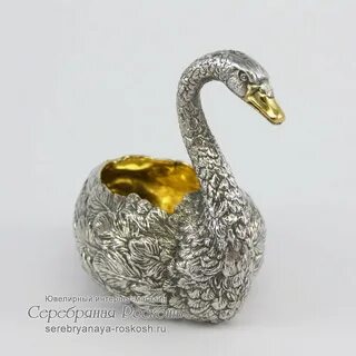 Серебряный лебедь