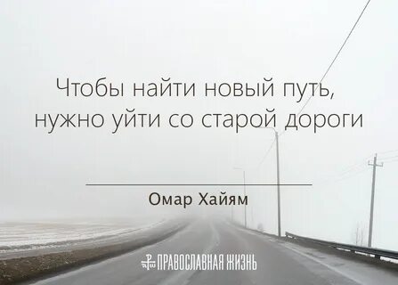 Нужно новая дорога