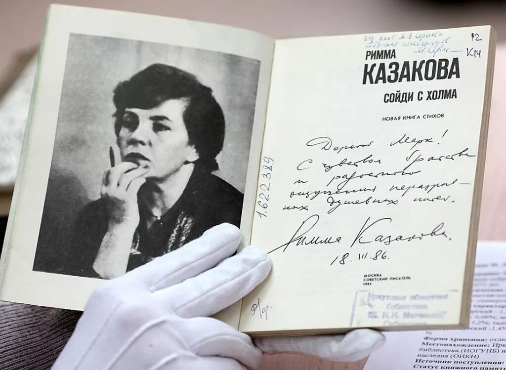 Портрет поэтессы Риммы Казаковой.