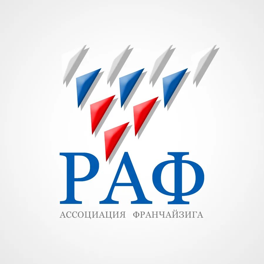 Логотип ассоциации. Российская ассоциация франчайзинга лого. логотип ассоциации франчайзинга. раф российская ассоциация франчайзинга логотип. международная ассоциация франчайзинга.