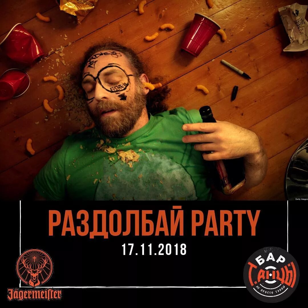 Раздолбай сервис. Сервисный центр прикол. Раздолбай сервис. Раздолбай. Раздолбай.