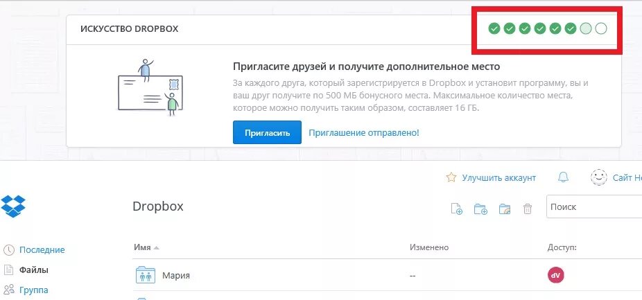 Отправьте приглашение другу