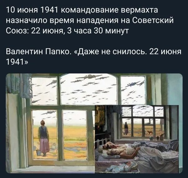Утро 22