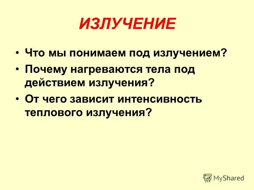 Причины радиации. Индукция опухоли. Излучение причины. Причины радиационной опасности. Излучение причины.