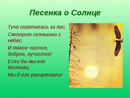 Туча не кроет солнце