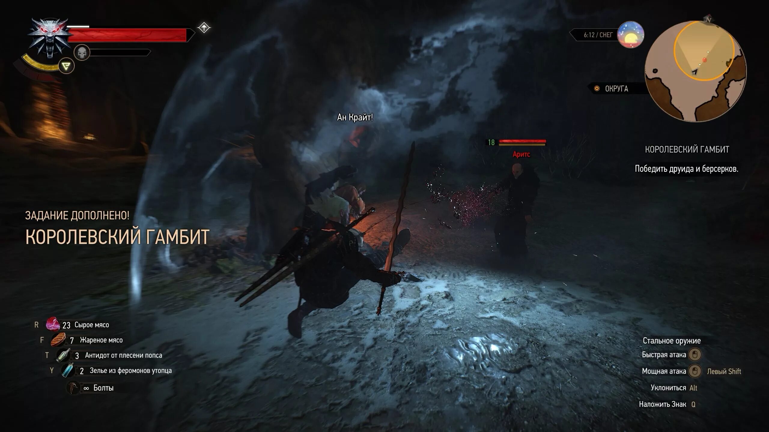 Ведьмак 3 какие задания станут недоступны. Ведьмак 3 какие задания станут недоступны. Ведьмак 3 какие задания станут недоступны. Ведьмак 1 интерфейс меню. Остров туманов на скеллиге ведьмак 3.