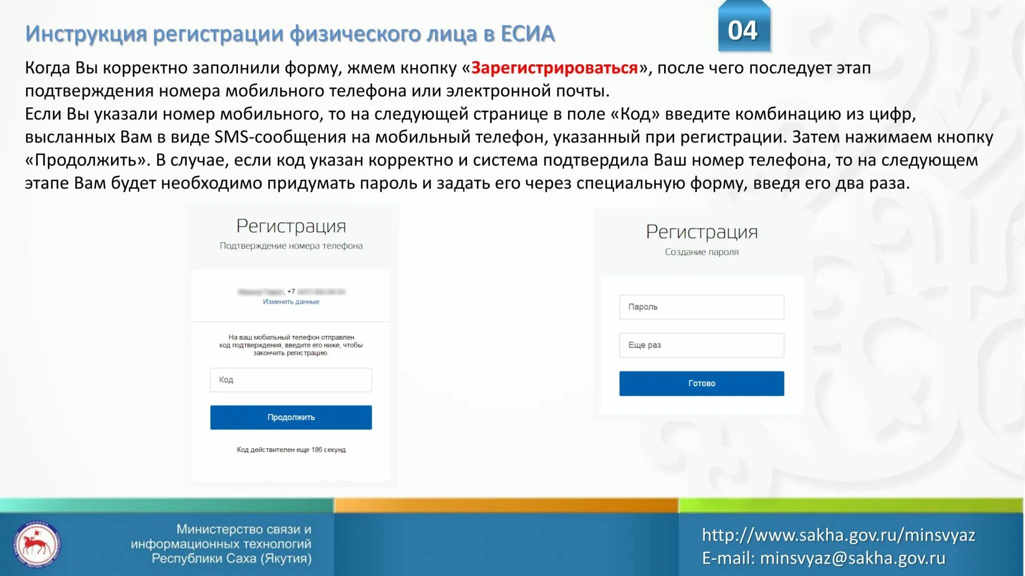 Как верифицировать аккаунт через есиа росмолодежь. Регистрация в ЕСИА. Инструкция о регистрации ЕСИА. Цифровой профиль ЕСИА. Руководство пользователя ЕСИА.